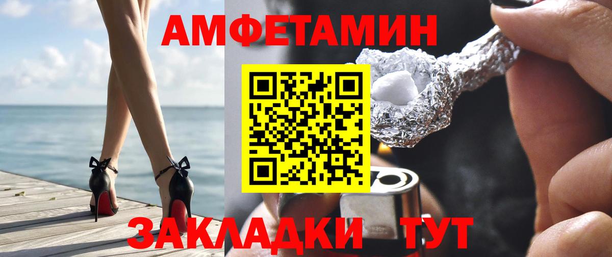 АМФЕТАМИН VHQ Первоуральск