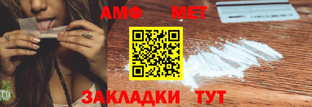 Амфетамин  Амфетамин 98%  АМФ  Вход с VPN  Первоуральск 