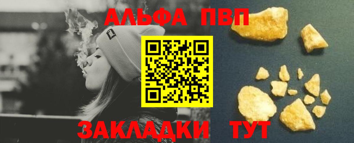 A-PVP VHQ Первоуральск