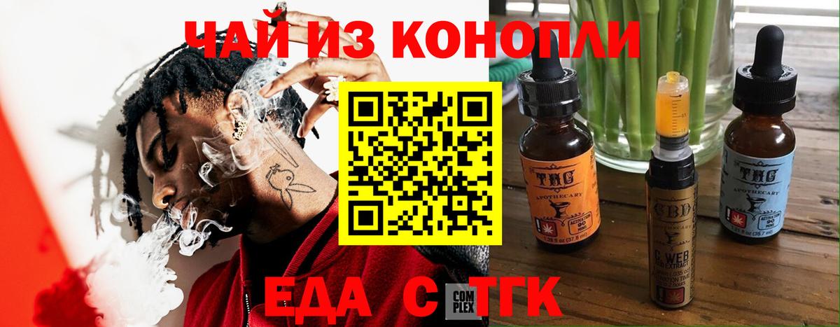 Первоуральск  Cannafood конопля  Вход с VPN 