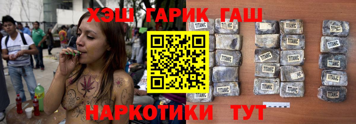 ГАШ убойный  ГАШ ice o lator  Вход с VPN  Гашиш  Первоуральск 