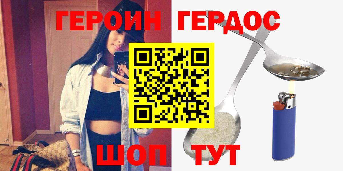Первоуральск  ГЕРОИН хмурый  Вход с VPN 