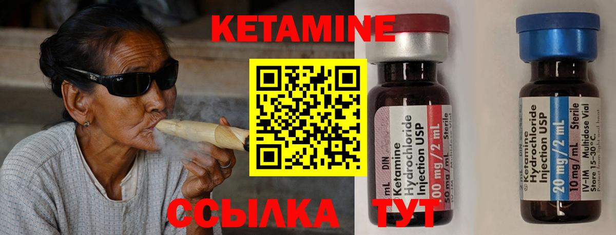 КЕТАМИН ketamine Первоуральск