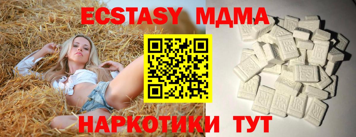 Первоуральск  МДМА VHQ  MDMA crystal  MDMA  Вход с VPN 