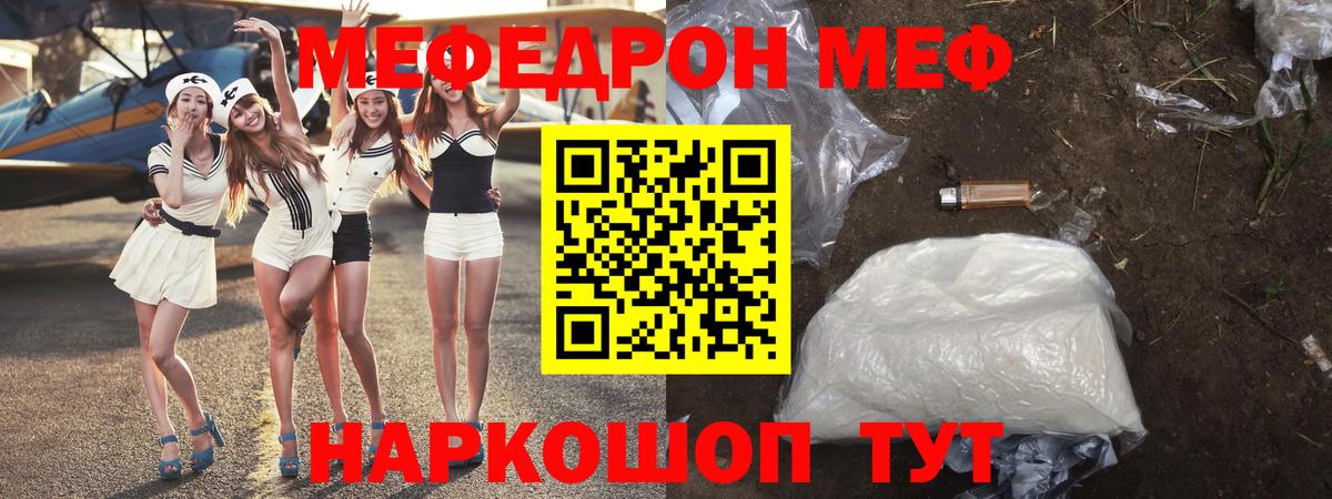 МЕФ VHQ  Меф VHQ  Вход с VPN  МЯУ-МЯУ  Первоуральск  hydra маркетплейс  МЯУ-МЯУ 