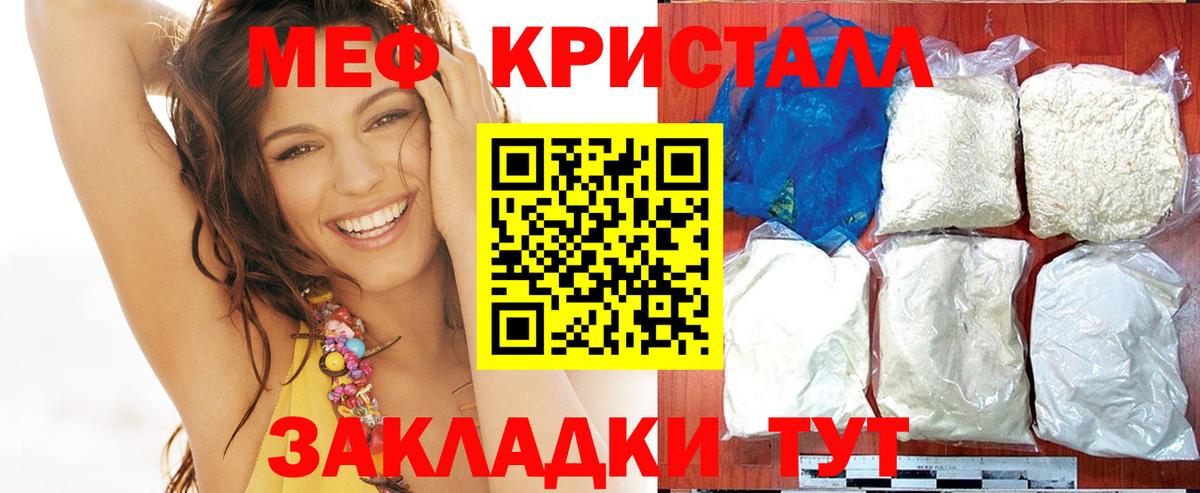 Мефедрон  Первоуральск