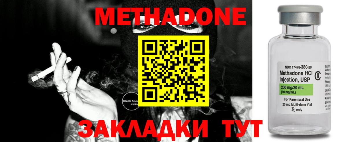Первоуральск  МЕТАДОН кристалл  MEGA tor  Вход с VPN  Метадон methadone 