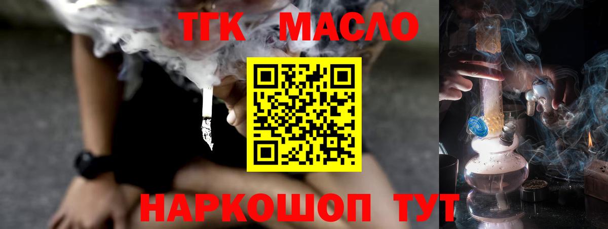 ТГК вейп с тгк  Вход с VPN  закладки  Первоуральск 