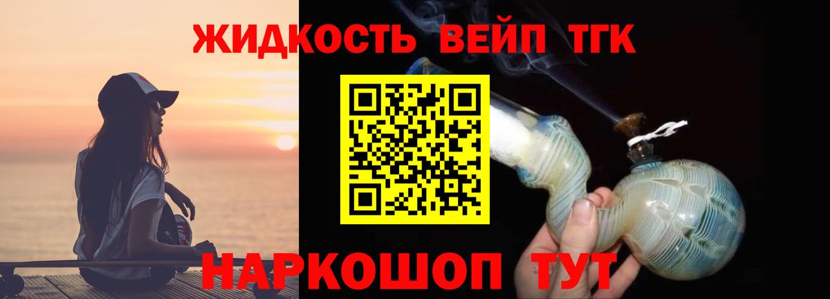 ТГК концентрат Первоуральск